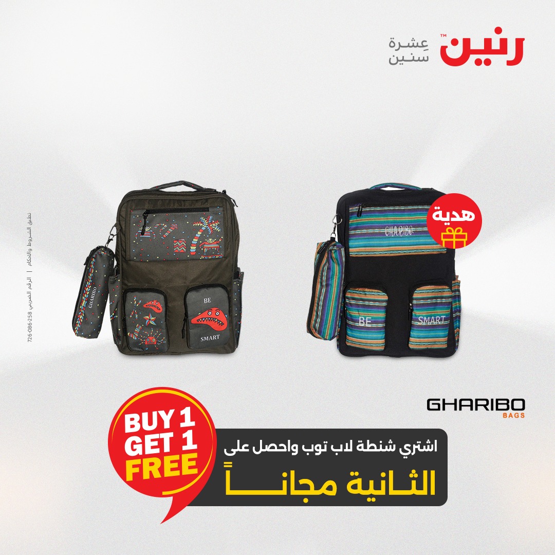 raneen offers from 15may to 17may 2025 عروض رنين من 15 مايو حتى 17 مايو 2025 صفحة رقم 48